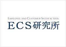 ECS研究所